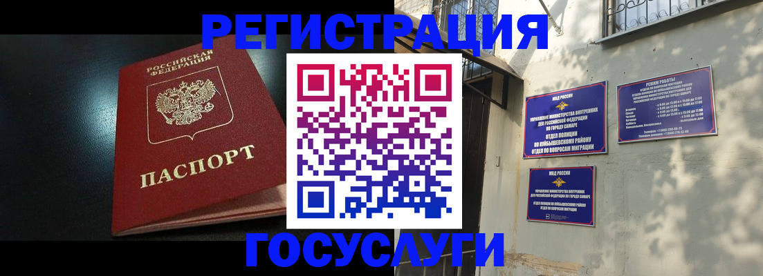 временная регистрация гарантия в Амурской области