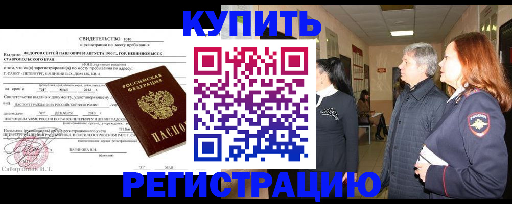 регистрация для дет. сада в Амурской области